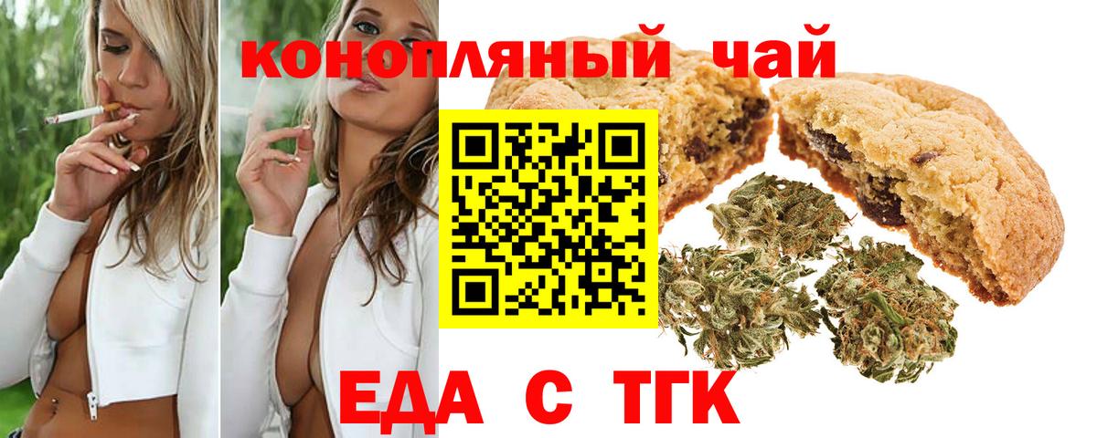Североморск  Cannafood марихуана  Вход с VPN 