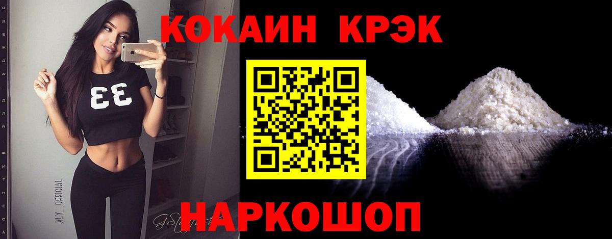 Кокаин Эквадор Североморск