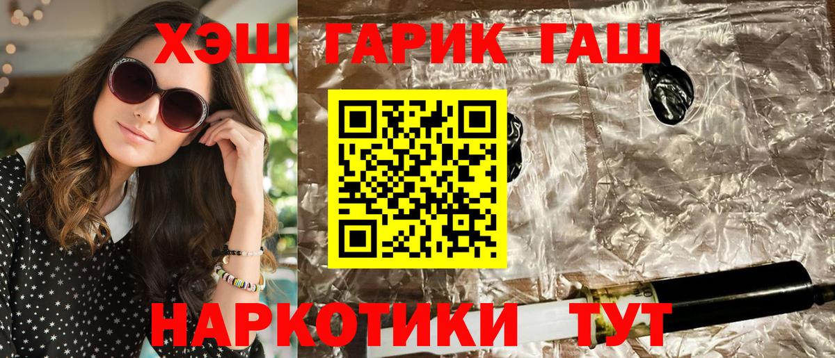 ГАШИШ  Гашиш Изолятор  Вход с VPN  ГАШИШ гарик  Североморск 