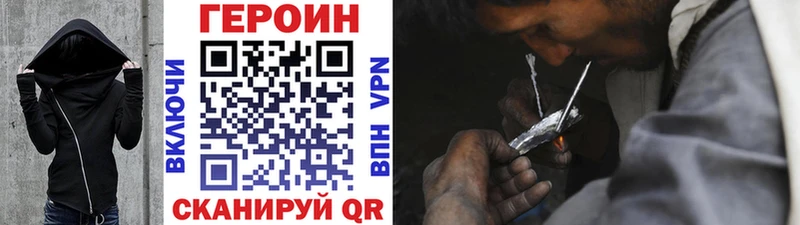 ГЕРОИН Афган  Североморск 