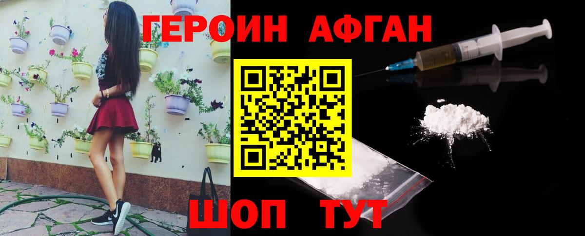 ГЕРОИН герыч  ГЕРОИН  Североморск  Вход с VPN 