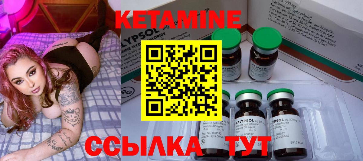 Североморск  КЕТАМИН VHQ  КЕТАМИН VHQ  Вход с VPN 