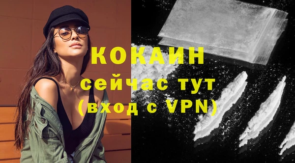 кокаин Абдулино