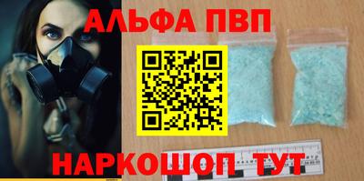 альфа пвп VHQ Абакан