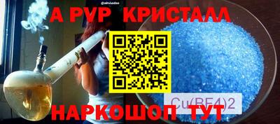 альфа пвп VHQ Абакан
