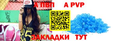 альфа пвп VHQ Абакан