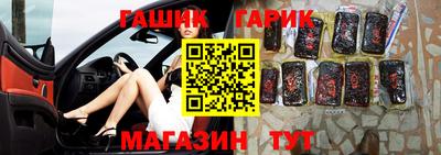 гашишное масло Абинск
