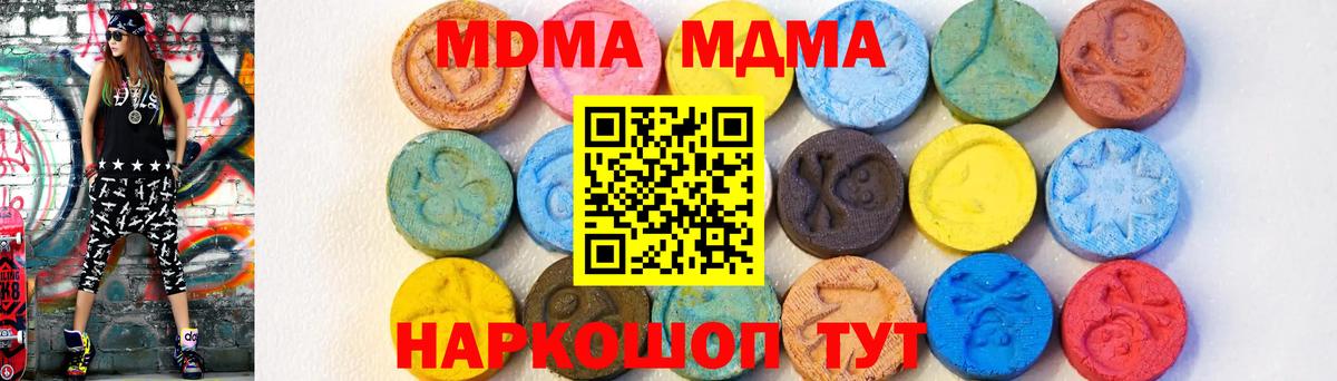 МДМА Molly Североморск