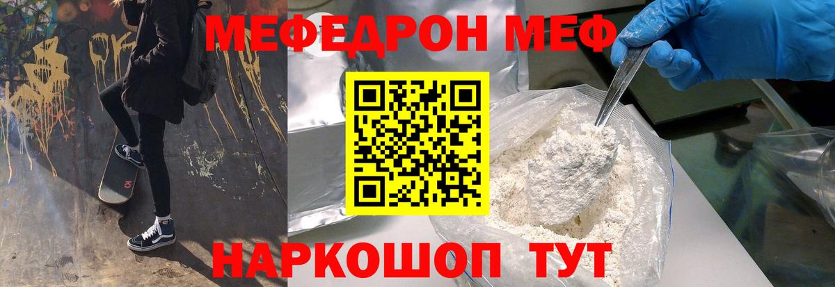 Меф мука Североморск