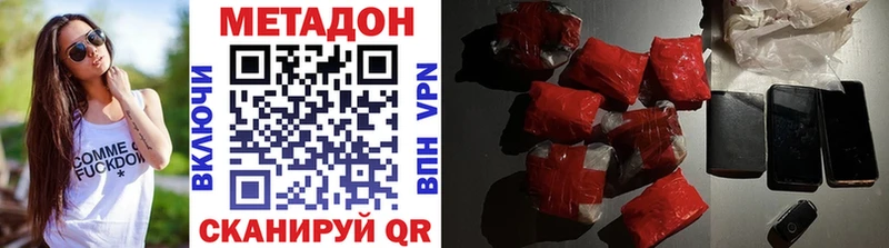 Метадон VHQ  Североморск 