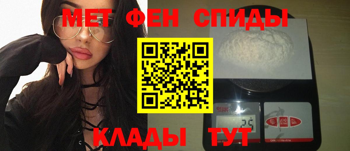 Североморск  Первитин мет  Первитин мет  Вход с VPN 