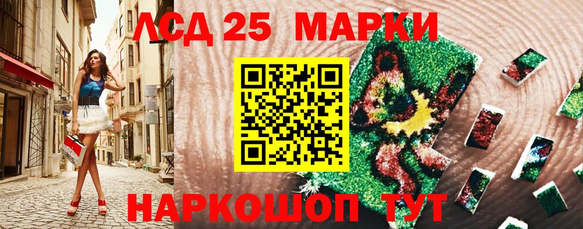 Марки 25I-NBOMe 1,5мг  Вход с VPN  Североморск 