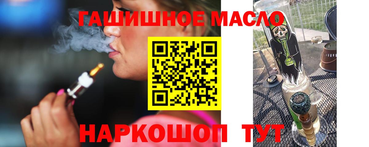 Дистиллят ТГК вейп с тгк Североморск