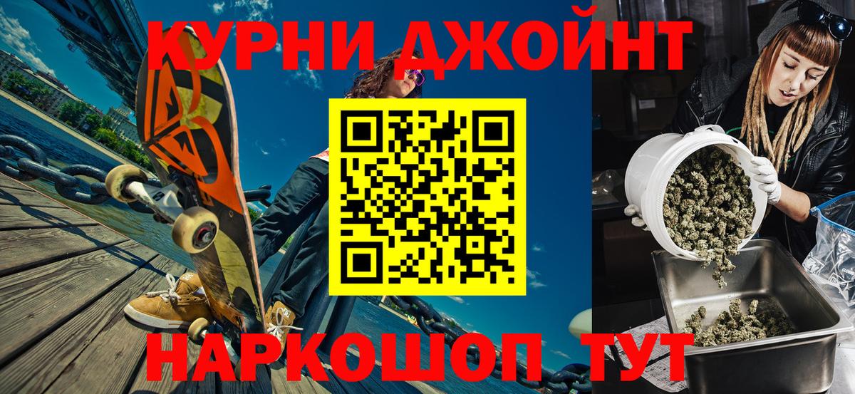 МАРИХУАНА OG Kush  Вход с VPN  Канабис индика  Североморск  Бошки марихуана VHQ 
